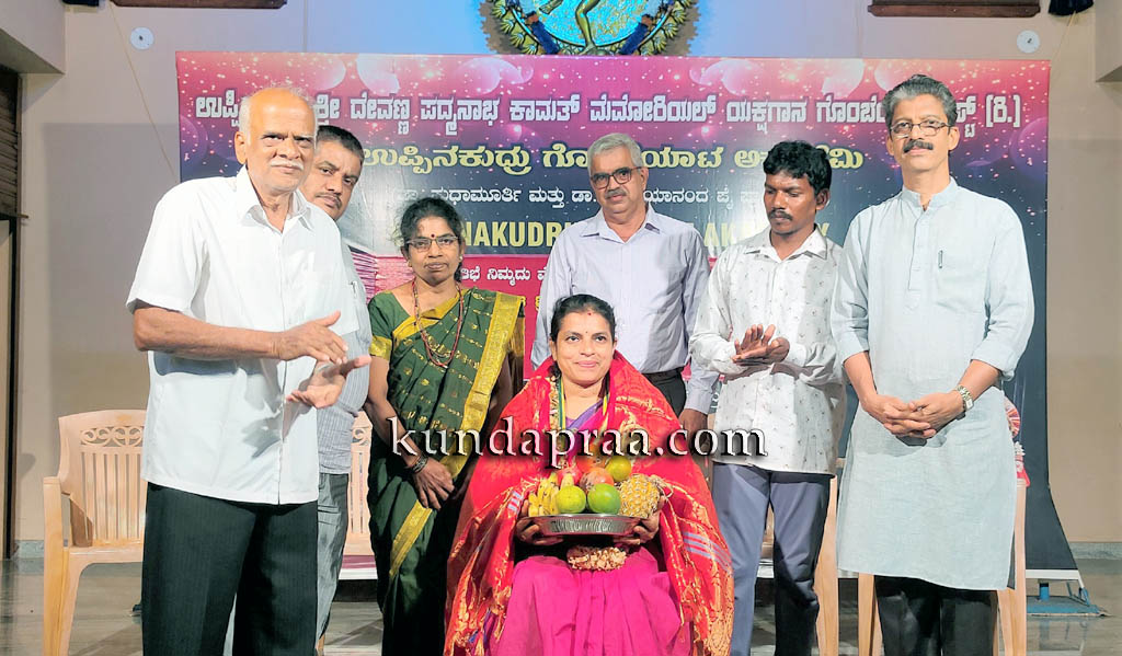 ಉಪ್ಪಿನಕುದ್ರು ಗೊಂಬೆಯಾಟ ಅಕಾಡೆಮಿ: ಸುಮನಾ ಸುಧಾಕರ್ ಅವರಿಗೆ ಸನ್ಮಾನ