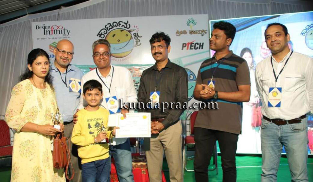 ಕುಂದಾಪುರ: ಕಾರ್ಟೂನು ಸ್ಪರ್ಧೆ ವಿಜೇತರಿಗೆ ಬಹುಮಾನ ವಿತರಣೆ