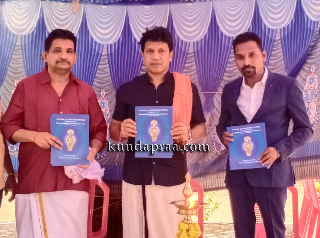 ವನಕೊಡ್ಲು ಶ್ರೀ ಮಹಾಲಿಂಗೇಶ್ವರ ದೇವಳ ಜೀರ್ಣೋದ್ಧಾರದ ಮನವಿ ಪತ್ರ ಬಿಡುಗಡೆ