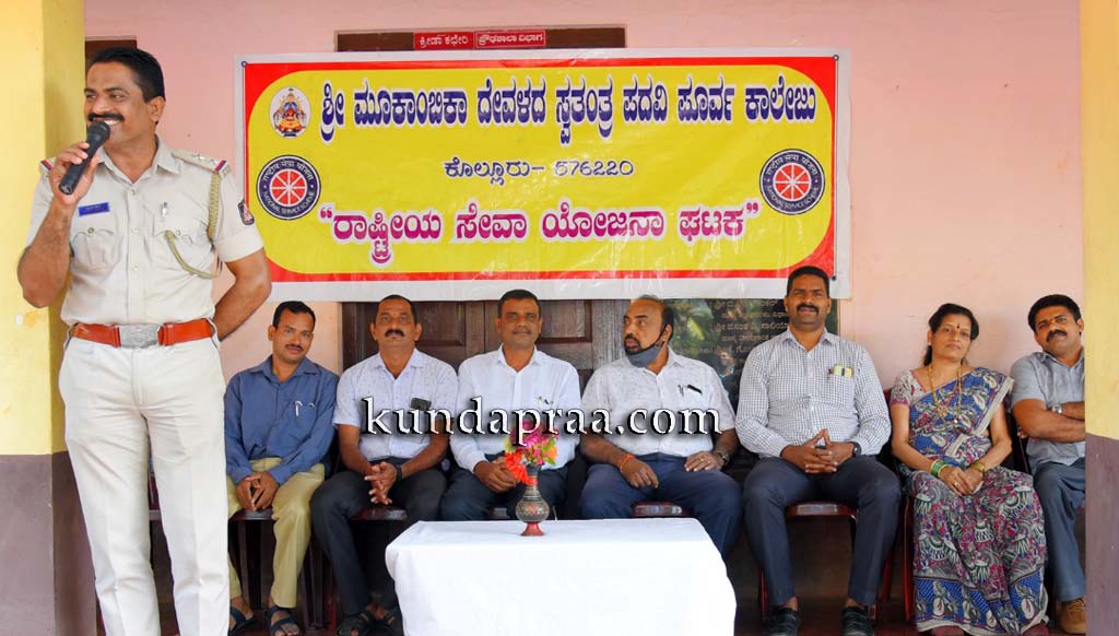 ಕೊಲ್ಲೂರು: ದೇವಳದ ಪಿಯು ಕಾಲೇಜಿನಲ್ಲಿ ಅಪರಾಧ ತಡೆ ಮಾಸಚರಣೆ