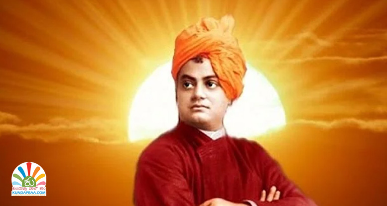 ಯುವ ಜನಾಂಗದ ಸ್ಫೂರ್ತಿಯ ಚಿಲುಮೆ ಸ್ವಾಮಿ ವಿವೇಕಾನಂದ