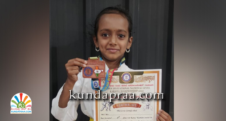 ಕರಾಟೆ ಚಾಂಪಿಯನ್ಶಿಪ್: ಆರಾಧ್ಯ ಶಂಕರ ಪೂಜಾರಿಗೆ ತೃತೀಯ ಸ್ಥಾನ