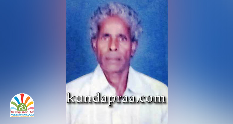 ಹಿರಿಯ ಹಾಸ್ಯ ಕಲಾವಿದ ಹೊಳ್ಮಗೆ ನಾಗಪ್ಪ ಅವರಿಗೆ ವಂಡ್ಸೆ ನಾರಾಯಣ ಗಾಣಿಗ ಪ್ರಶಸ್ತಿ