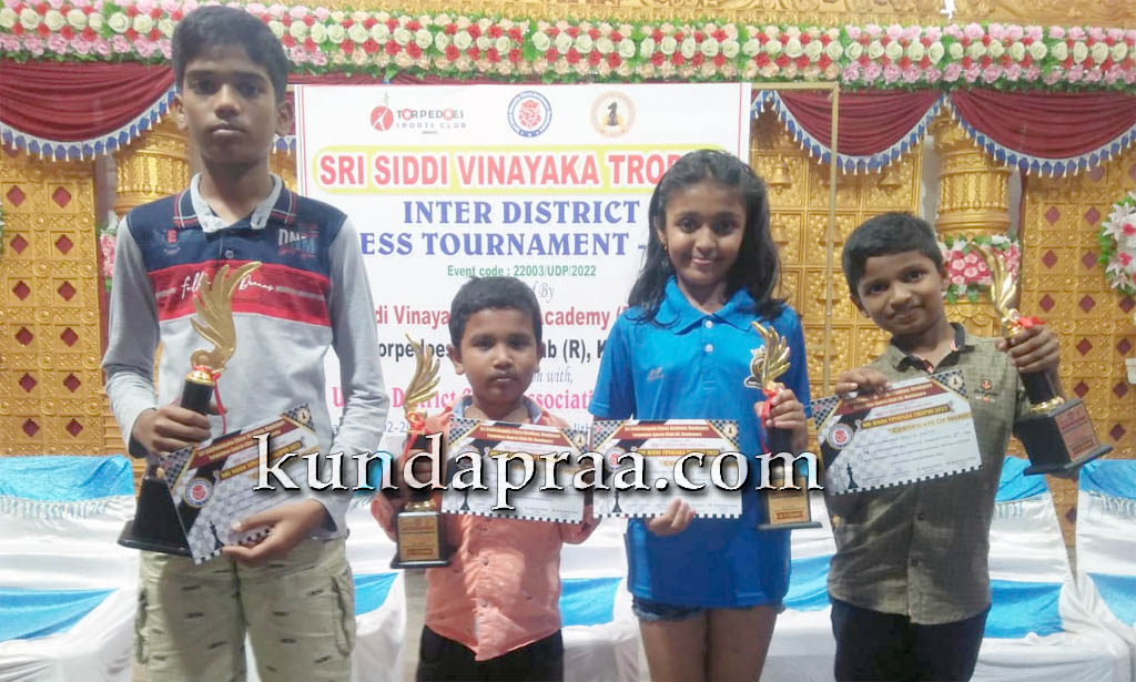 ಅಂತರ್ ಜಿಲ್ಲಾ ಚೆಸ್ ಪಂದ್ಯಾಟದಲ್ಲಿ ಕಶ್ವಿ ಚೆಸ್ ವಿದ್ಯಾರ್ಥಿಗಳ ಸಾಧನೆ