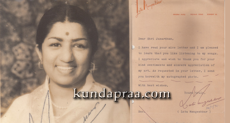 ಕೋಡಿ ಜನಾರ್ಧನ ಶೆಣೈ ಅವರಿಗೆ ಪತ್ರ ಬರೆದಿದ್ದ ಲತಾ ಮಂಗೇಶ್ಕರ್!
