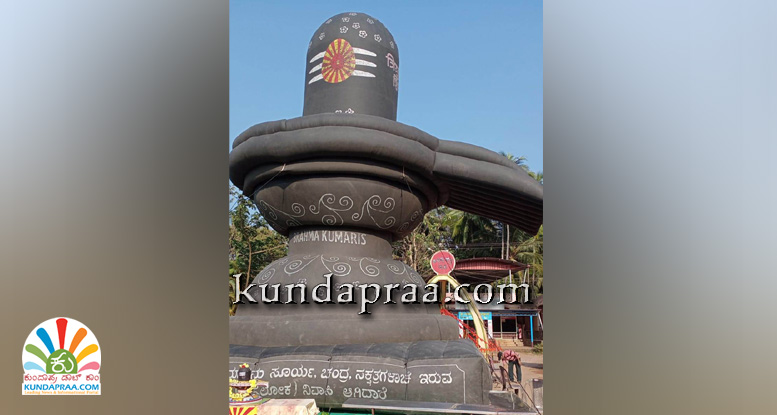 ಬಸ್ರೂರು: 52 ಅಡಿ ಎತ್ತರದ ಬಲೂನು ನಿರ್ಮಿತ ಶಿವಲಿಂಗ ಪ್ರದರ್ಶನ