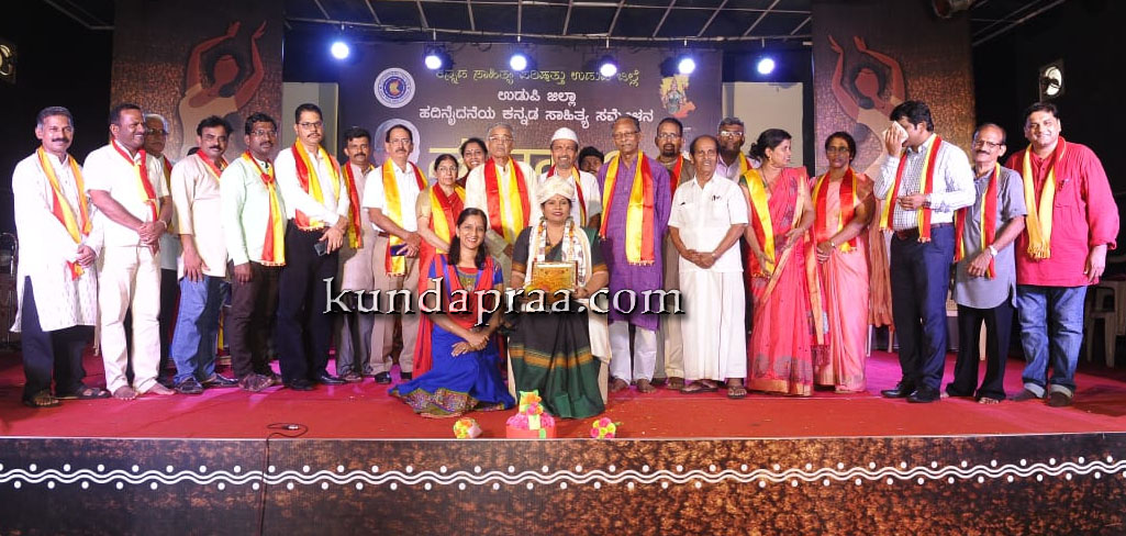 ಉಡುಪಿ ಜಿಲ್ಲಾ 15ನೇಯ ಕನ್ನಡ ಸಾಹಿತ್ಯ ಸಮ್ಮೇಳನ: ಕುಂದಾಪುರ ವಸಂತ ನಾಟ್ಯಾಲಯಕ್ಕೆ ಗೌರವ ಸಂಮಾನ