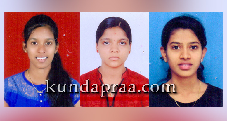 ಕುಂದಾಪುರದ ಭಂಡಾರ್ಕಾರ್ಸ್ ಕಾಲೇಜಿನ ಮೂವರು ವಿದ್ಯಾರ್ಥಿಗಳಿಗೆ ರ್ಯಾಂಕ್