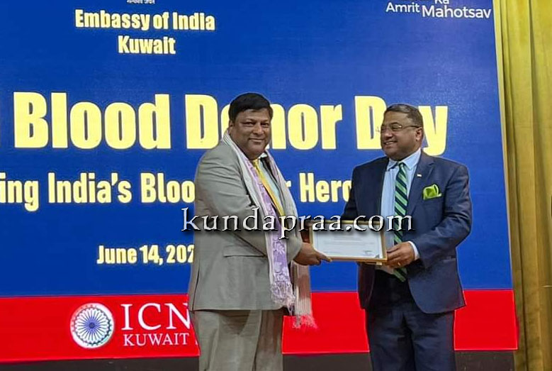 ಕುವೈತ್: ರಕ್ತದಾನಿ ಸುರೇಶ್ ಶ್ಯಾಮ್ ರಾವ್ ಅವರಿಗೆ ಗೌರವ
