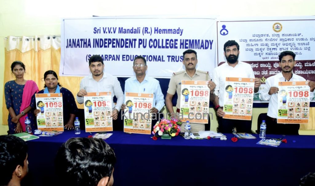 ಹೆಮ್ಮಾಡಿ ಜನತಾ ಸ್ವತಂತ್ರ ಪದವಿಪೂರ್ವ ಕಾಲೇಜು: ವಿದ್ಯಾರ್ಥಿಗಳಿಗೆ ಅರಿವು ಕಾರ್ಯಕ್ರಮ