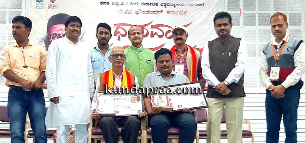 ಕೆ. ಪುಂಡಲೀಕ ನಾಯಕ್ ಅವರಿಗೆ ಬೇಂದ್ರೆ ನುಡಿಸಿರಿ ಪ್ರಶಸ್ತಿ ಪ್ರದಾನ