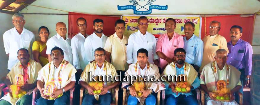 ಕುಂದಾಪುರ: ಶ್ರೀ ಸೀತಾರಾಮ ವಿವಿಧೋದ್ದೇಶ ಸೇವಾ ಸಹಕಾರಿ ಸಂಘದ ಮಹಾಸಭೆ