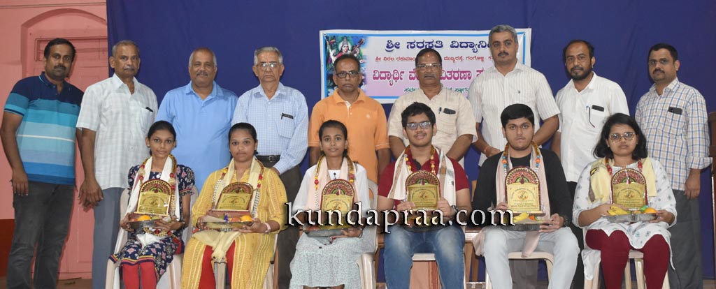 ವಿದ್ಯಾರ್ಥಿವೇತನ ವಿತರಣೆ ಹಾಗೂ ಪ್ರತಿಭಾ ಪುರಸ್ಕಾರ ಸಮಾರಂಭ