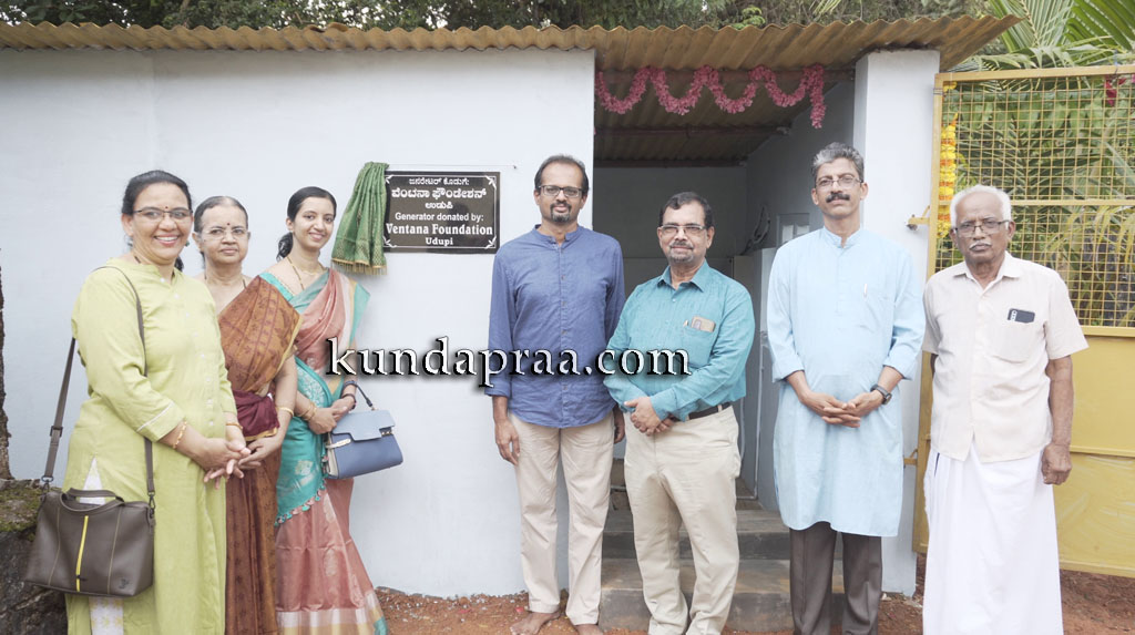 ಉಪ್ಪಿನಕುದ್ರು ಗೊಂಬೆಯಾಟ ಅಕಾಡೆಮಿಗೆ ವೆಂಟನಾ ಫೌಂಡೇಶನ್ನಿಂದ ಜೆನರೇಟರ್ ಕೊಡುಗೆ