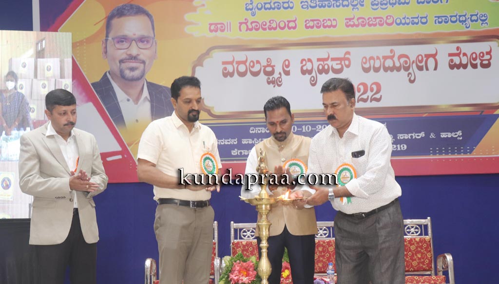 ಉಪ್ಪುಂದ: ವರಲಕ್ಷ್ಮೀ ಬೃಹತ್ ಉದ್ಯೋಗ ಮೇಳಕ್ಕೆ ಚಾಲನೆ