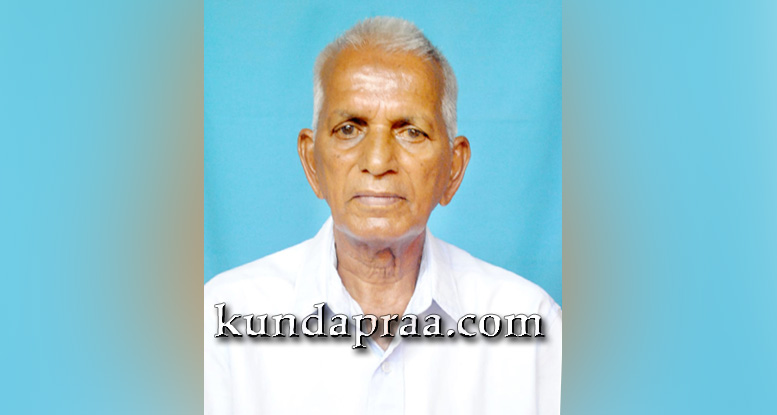 ಅಂಪಾರು: ನಿವೃತ್ತ ಮುಖ್ಯ ಶಿಕ್ಷಕ ಕೆ. ಪ್ರಭಾಕರ ಹೆಗ್ಡೆ ನಿಧನ