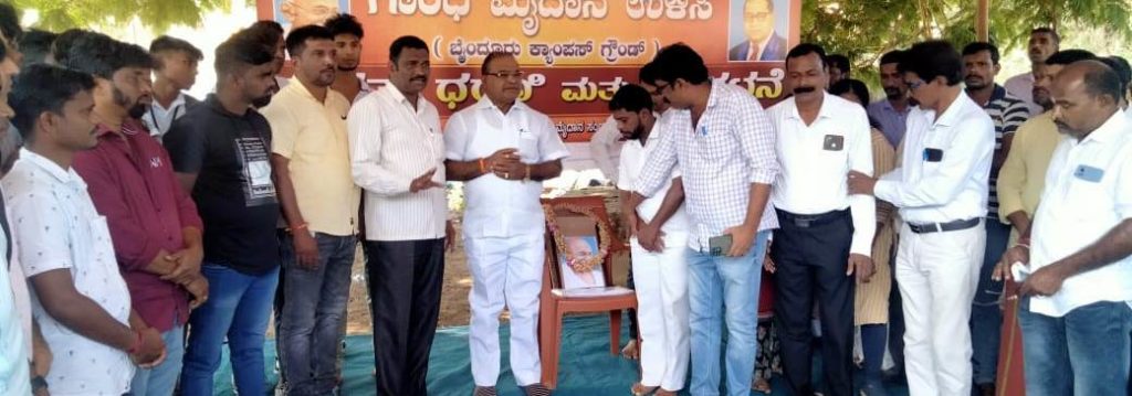 ಬೈಂದೂರು: ಪುರಭವನ ಕಾಮಗಾರಿ ಸ್ಥಳಾಂತರಿಸುವಂತೆ ಆಗ್ರಹಿಸಿ ಪ್ರತಿಭಟನೆ