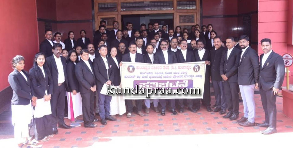 ಮಂಗಳೂರಿನ ಯುವ ವಕೀಲರ ಮೇಲೆ ಪೊಲೀಸರ ದೌರ್ಜನ್ಯ ಖಂಡಿಸಿ ಕುಂದಾಪುರ ವಕೀಲರ ಸಂಘದಿಂದ ಪ್ರತಿಭಟನೆ
