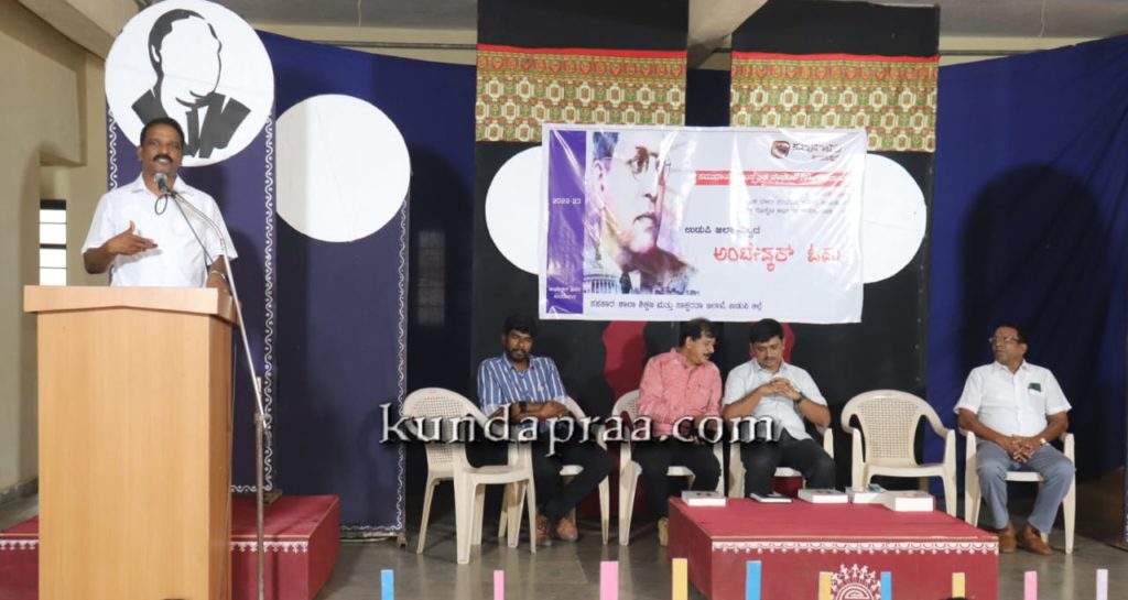 ಕುಂದಾಪುರ: ಅಂಬೇಡ್ಕರ್ ಓದು – ವಿವಿಧ ವಿದ್ಯಾರ್ಥಿ ಸ್ವರ್ಧೆಗಳ ಉದ್ಘಾಟನೆ