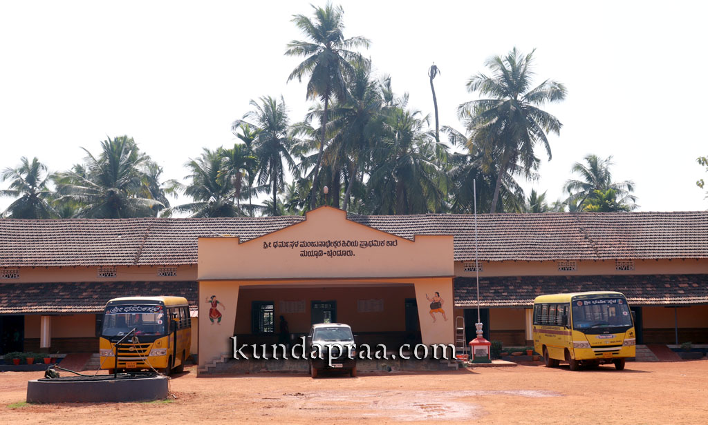 ಸುವರ್ಣ ಸಂಭ್ರಮದಲ್ಲಿ ಶ್ರೀ ಧರ್ಮಸ್ಥಳ ಮಂಜುನಾಥೇಶ್ವರ ಹಿರಿಯ ಪ್ರಾಥಮಿಕ ಶಾಲೆ ಮಯ್ಯಾಡಿ