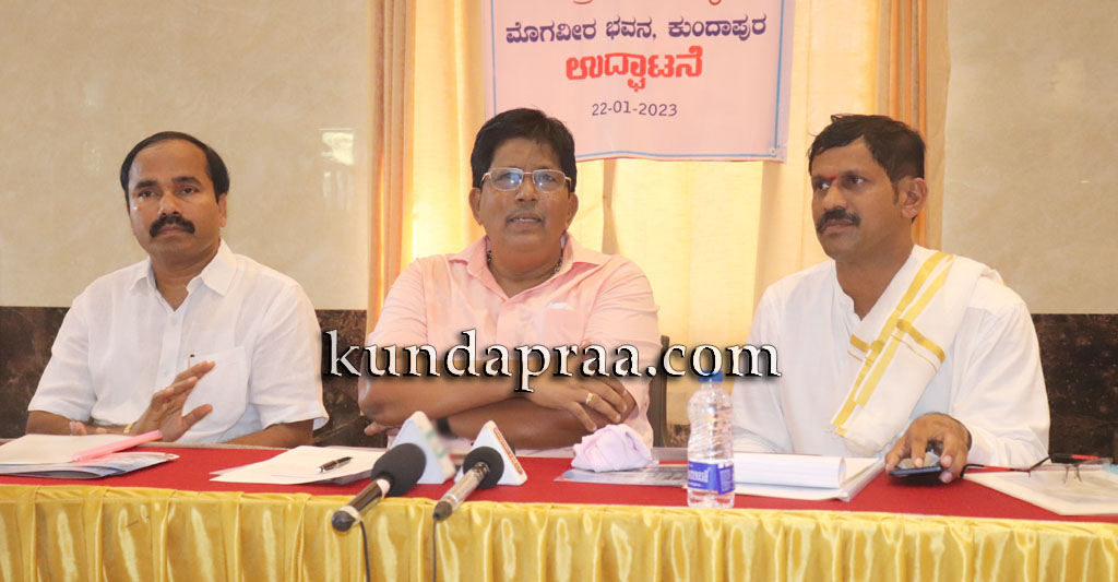 ಕುಂದಾಪುರದಲ್ಲಿ ಜ.22ರಂದು ಮೊಗವೀರ ಭವನ ಉದ್ಘಾಟನೆ – ಡಾ. ಜಿ. ಶಂಕರ್ ಮಾಹಿತಿ