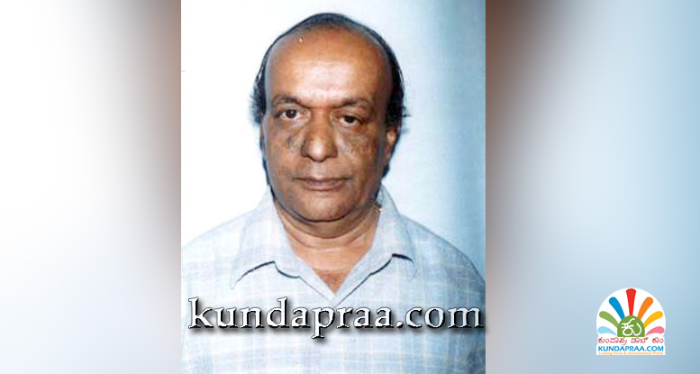 ಕುಂದಾಪುರ ತಾಲೂಕು 18ನೇ ಕನ್ನಡ ಸಾಹಿತ್ಯ ಸಮ್ಮೇಳನಾಧ್ಯಕ್ಷರಾಗಿ ಕೋ. ಶಿವಾನಂದ ಕಾರಂತ