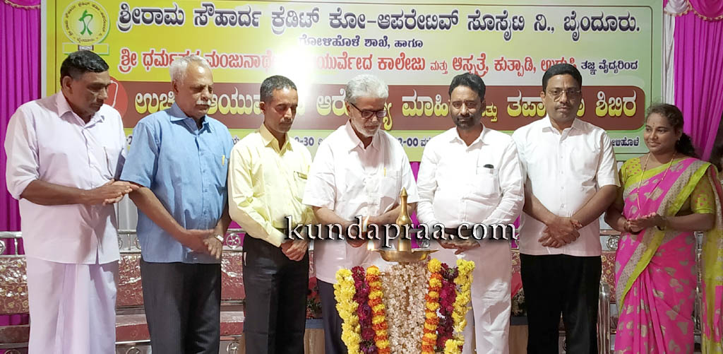 ಶ್ರೀರಾಮ ಸೌಹಾರ್ದ ಕ್ರೆಡಿಟ್ ಕೋ-ಆಪರೇಟಿವ್ ಗೊಳಿಹೊಳೆ ಶಾಖೆ: ಉಚಿತ ಆಯುರ್ವೇದ ಆರೋಗ್ಯ ಮಾಹಿತಿ – ತಪಾಸಣಾ ಶಿಬಿರ