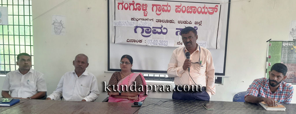 ಗಂಗೊಳ್ಳಿ: ಜಲಜೀವನ್ ಮಿಷನ್ ವಿಶೇಷ ಗ್ರಾಮ ಸಭೆ