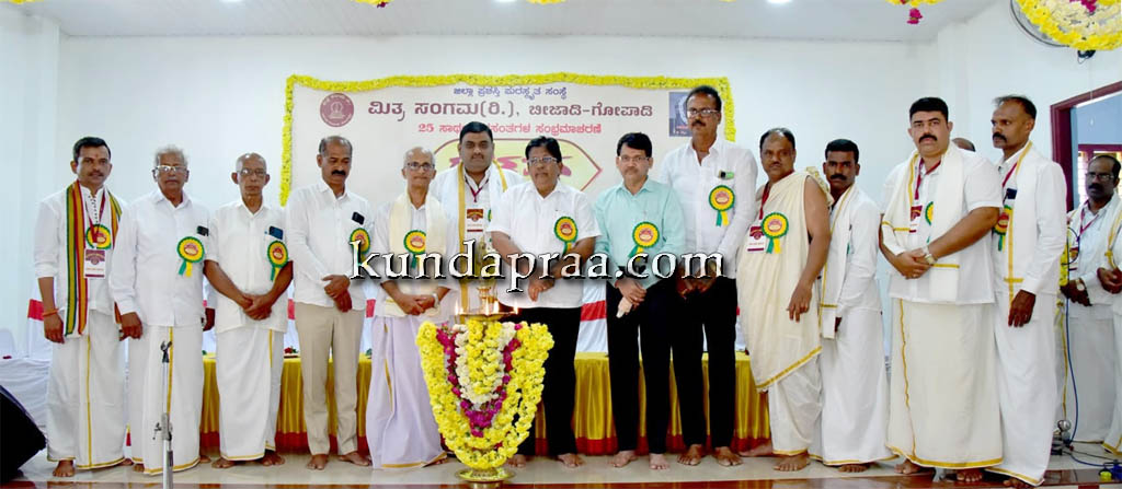 ಬೀಜಾಡಿ ಮಿತ್ರ ಸಂಗಮ ರಜತಮಹೋತ್ಸವ ಉದ್ಘಾಟನೆ
