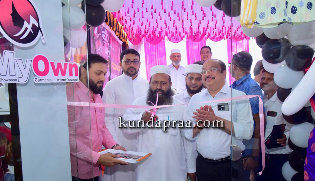 ಗಂಗೊಳ್ಳಿ: ಮೈ ಒವ್ನ್ ಗಾರ್ಮೆಂಟ್ಸ್ನ 3ನೇ ಮಳಿಗೆಯ ಶುಭಾರಂಭ