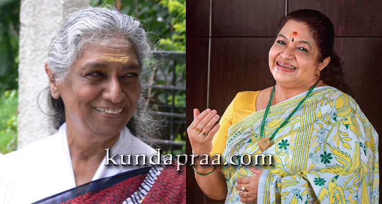 ಡಾ. ಎಸ್. ಜಾನಕಿ ರಾಷ್ಟ್ರೀಯ ಪುರಸ್ಕಾರಕ್ಕೆ ಖ್ಯಾತ ಗಾಯಕಿ ಕೆ.ಎಸ್. ಚಿತ್ರಾ ಆಯ್ಕೆ