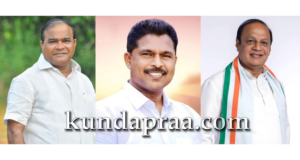 ಕೆ. ಗೋಪಾಲ ಪೂಜಾರಿ, ಎಂ. ದಿನೇಶ್ ಹೆಗ್ಡೆ ಹಾಗೂ ಸೊರಕೆಗೆ ಕಾಂಗ್ರೆಸ್ ಟಿಕೆಟ್