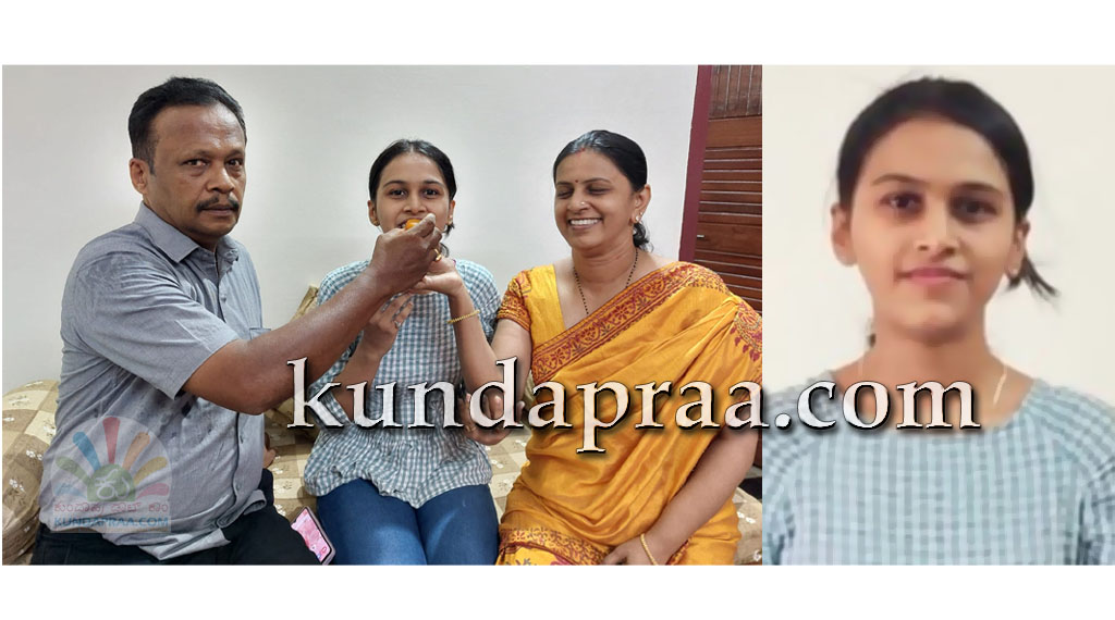 2nd PU Results: ವಿಜ್ಞಾನ ವಿಭಾಗದಲ್ಲಿ ಕುಂದಾಪುರದ ನೇಹಾ ಜೆ. ರಾವ್ ರಾಜ್ಯಕ್ಕೆ ತೃತೀಯ, ಜಿಲ್ಲೆಗೆ 2ನೇ ರ್ಯಾಂಕ್