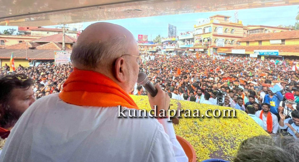 ರಾಜ್ಯದಲ್ಲಿ ಸುಸ್ಥಿರ ಅಭಿವೃದ್ಧಿಗೆ ಡಬಲ್ ಇಂಜಿನ್ ಸರ್ಕಾರದ ಅಗತ್ಯವಿದೆ: ಅಮಿತ್ ಶಾ