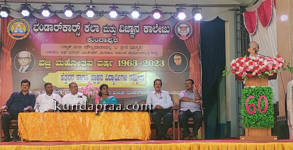 ಭಂಡಾರ್ಕಾರ್ಸ್ ಪದವಿ ಕಾಲೇಜು: ಹೆತ್ತವರು – ಪೋಷಕರ ಸಮ್ಮಿಲನ