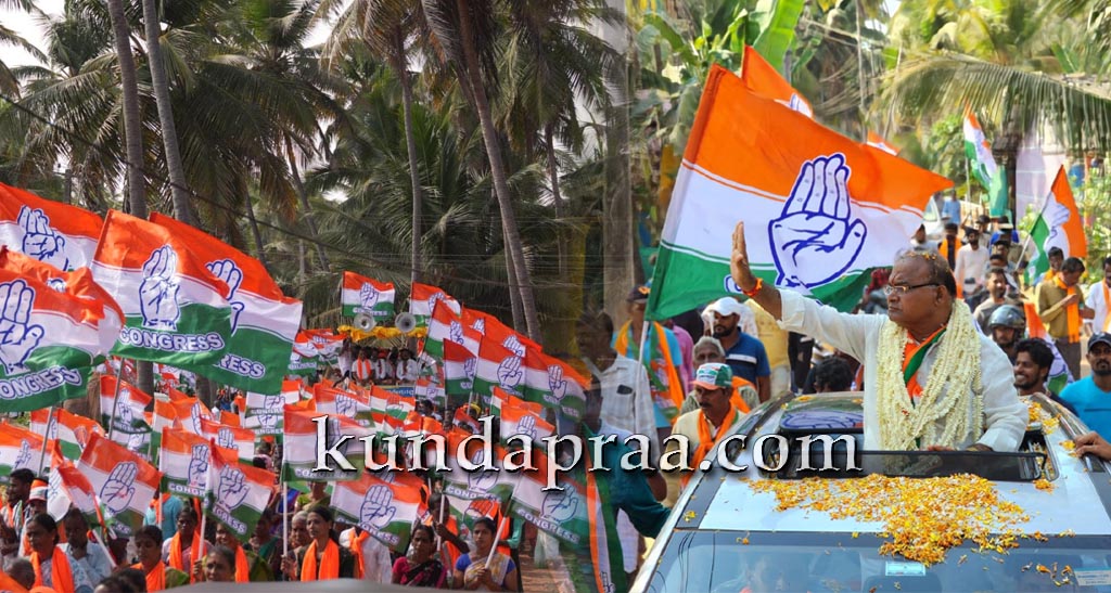 ಅಳ್ವೆಕೋಡಿ – ಕರ್ಕಿಕಳಿ ಭಾಗದಲ್ಲಿ ಬೈಂದೂರು ಕಾಂಗ್ರೆಸ್ ಭರ್ಜರಿ ಪ್ರಚಾರ