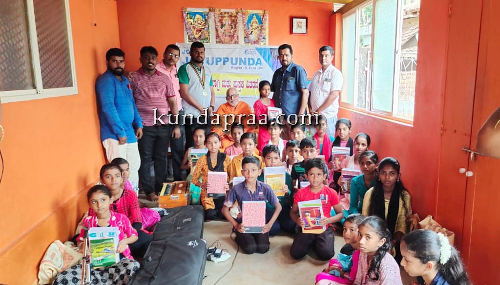 ಜೆಸಿಐ ಉಪ್ಪುಂದದ ವತಿಯಿಂದ ಕಲಿಕಾ ಸಾಮಗ್ರಿ ಮತ್ತು ಪುಸ್ತಕ ವಿತರಣೆ