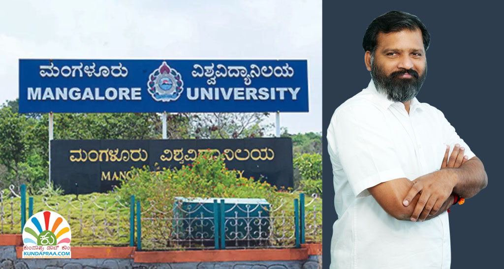 ಮಂಗಳೂರು ವಿಶ್ವವಿದ್ಯಾಲಯ ಅಂಕಪಟ್ಟಿ ಪರಿಶೀಲನೆಗೆ ದುಬಾರಿ ಶುಲ್ಕ ಇಳಿಕೆ