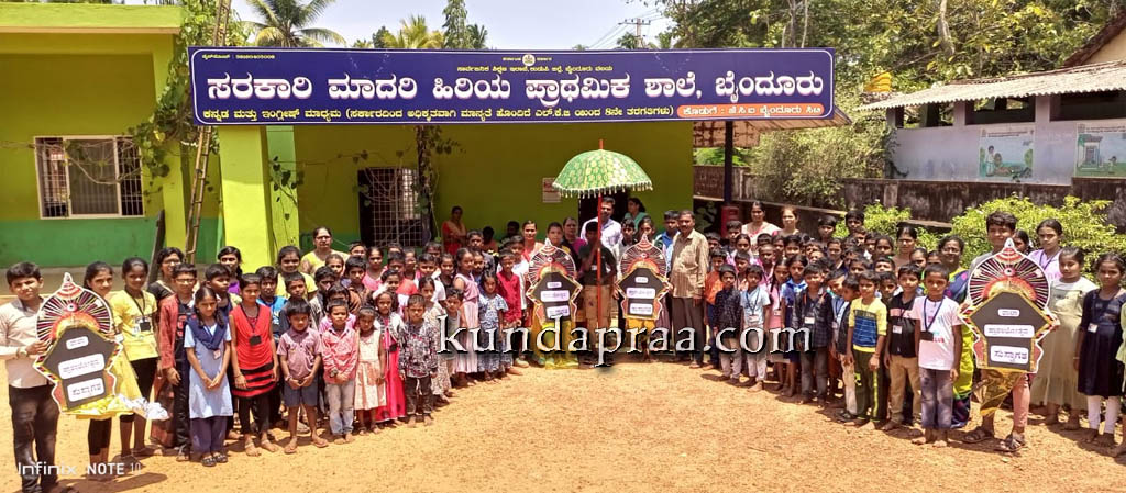 ಬೈಂದೂರು ಸರಕಾರಿ ಮಾದರಿ ಪ್ರಾಥಮಿಕ ಶಾಲೆ – ಶಾಲಾ ಪ್ರಾರಂಭೋತ್ಸವ