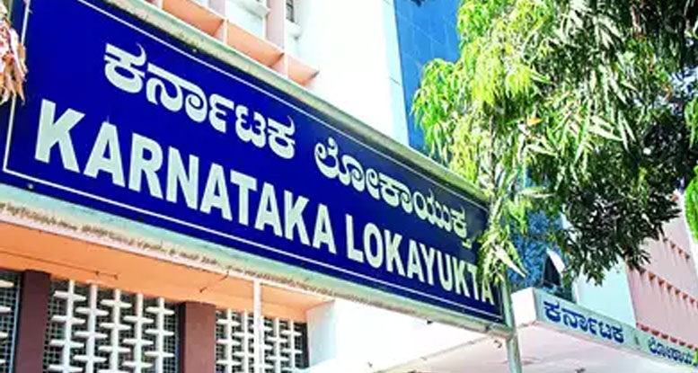 ಲಂಚದ ಬೇಡಿಕೆಯಿಟ್ಟ ಉಪವಲಯ ಅರಣ್ಯಾಧಿಕಾರಿ, ಅರಣ್ಯ ವೀಕ್ಷಕ ಲೋಕಾಯುಕ್ತ ಬಲೆಗೆ