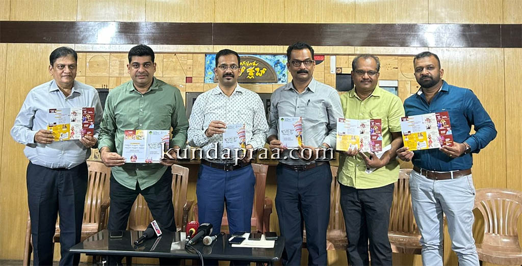 ಮಹಾನಗರಿಯಲ್ಲಿ ಜುಲೈ 23ರಂದು ’ಕುಂದಾಪ್ರ ಕನ್ನಡ ಹಬ್ಬ’. ಗಡ್ಜ್ ಇತ್ತ್ ಅಂಬ್ರ್ ಹೋಯ್