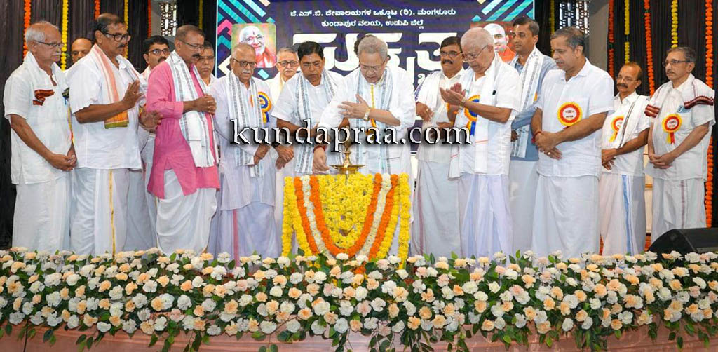 ಕುಂದಾಪುರ: ಜಿ.ಎಸ್.ಬಿ ದೇವಾಲಯಗಳ ಒಕ್ಕೂಟದ ಸುಕೃತ ಸಮಾವೇಶ