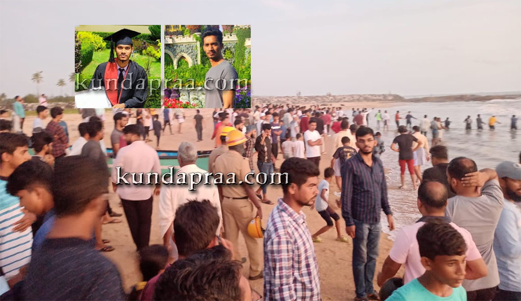 ಶಿರೂರು: ಮೀನುಗಾರಿಕೆಗೆ ತೆರಳಿದ್ದ ಇಬ್ಬರು ಯುವಕರ ನಾಪತ್ತೆ