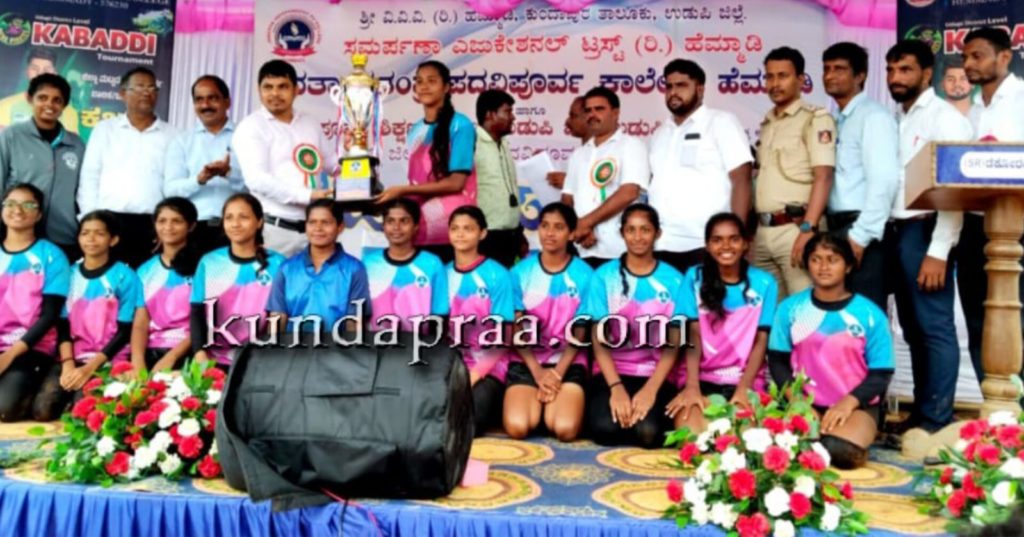 ಹೆಮ್ಮಾಡಿ ಜನತಾ ಸ್ವತಂತ್ರ ಪಿಯು ಕಾಲೇಜಿನ ಬಾಲಕಿಯರ ಕಬ್ಬಡಿ ತಂಡ ರಾಜ್ಯ ಮಟ್ಟಕ್ಕೆ ಆಯ್ಕೆ