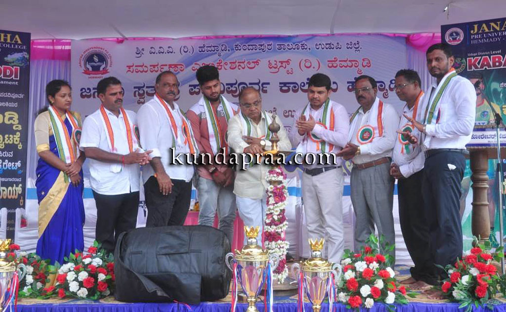 ಜನತಾ ಸ್ವತಂತ್ರ ಪದವಿಪೂರ್ವ ಕಾಲೇಜಿನಲ್ಲಿ ಜಿಲ್ಲಾ ಮಟ್ಟದ ಪದವಿಪೂರ್ವ ಬಾಲಕ/ಬಾಲಕಿಯರ ಕಬಡ್ಡಿ ಪಂದ್ಯಾಟ