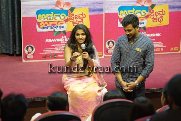 ಅಭಿಮಾನಿಗಳಿಂದ ಬಿಡುಗಡೆಯಾಯಿತು ದಿವ್ಯ – ಅರವಿಂದ್ ಕೆಪಿ ಅಭಿನಯದ “ಅರ್ದಂಬರ್ಧ” ಚಿತ್ರದ ಮೊದಲ ಹಾಡು