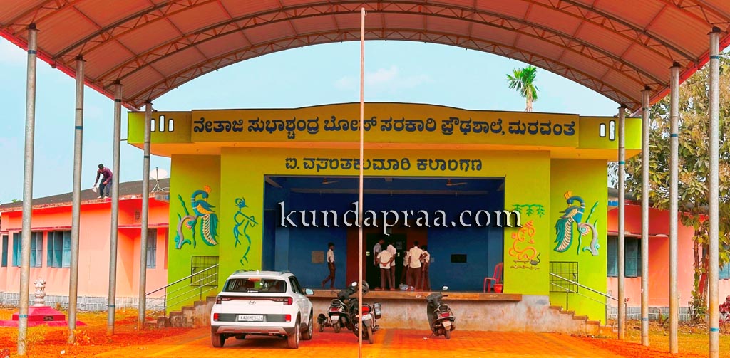 ರಜತ ಸಂಭ್ರಮದಲ್ಲಿ ನೇತಾಜಿ ಸುಭಾಶ್ಚಂದ್ರ ಬೋಸ್ ಪ್ರೌಢಶಾಲೆ ಮರವಂತೆ