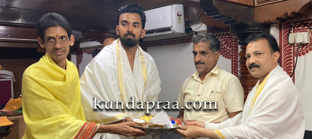 ಕೊಲ್ಲೂರು ದೇಗುಲಕ್ಕೆ ಕ್ರಿಕೆಟಿಗ ಕೆ. ಎಲ್. ರಾಹುಲ್ ಭೇಟಿ