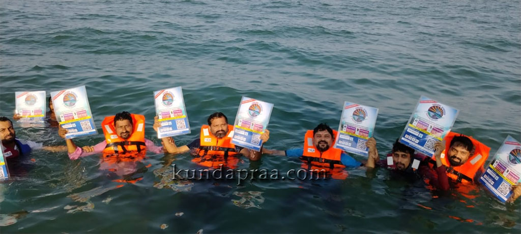 ಎಕ್ಸ್ಪ್ಲೋರ್ ಬೈಂದೂರು ಸ್ಪರ್ಧೆಯ ಪೋಸ್ಟರ್ ಸ್ಕೂಬಾ ಡೈವಿಂಗ್ ಮೂಲಕ ಅನಾವರಣ