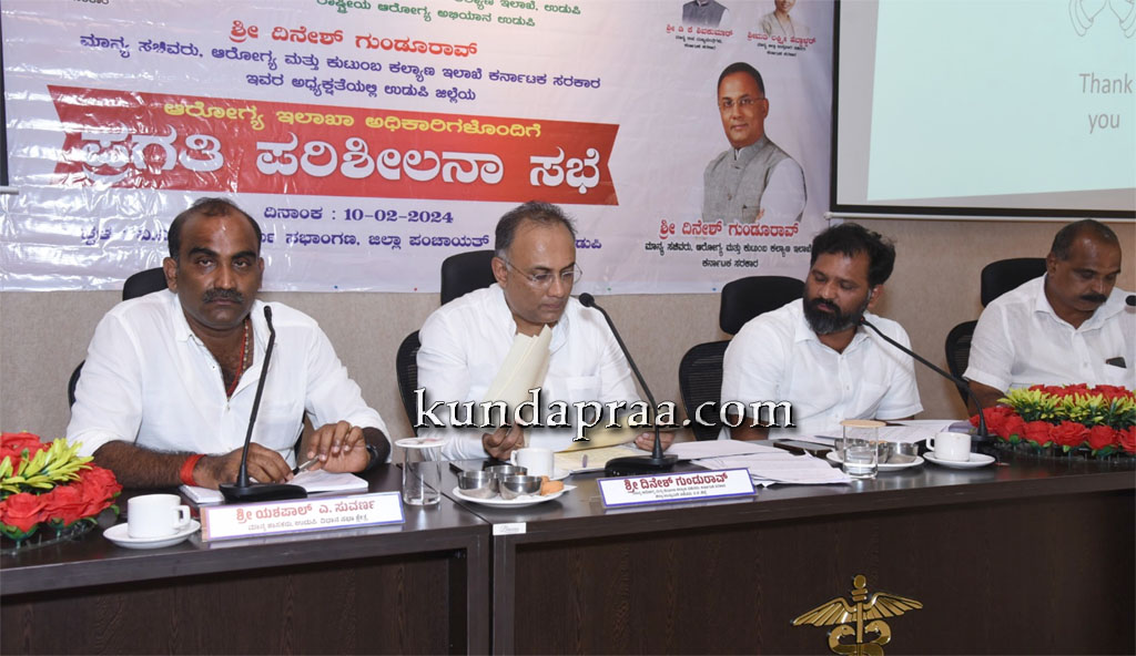 ಆರೋಗ್ಯ ಸೇವೆ ಒದಗಿಸುವಲ್ಲಿ ಉಡುಪಿ ಜಿಲ್ಲೆ ರಾಜ್ಯಕ್ಕೆ ಮಾದರಿಯಾಗಲಿ: ಸಚಿವ ದಿನೇಶ್ ಗುಂಡೂರಾವ್
